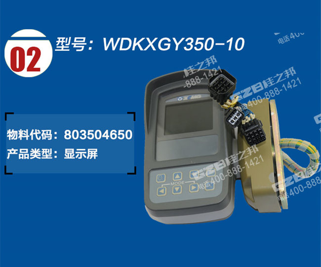 挖掘機(jī)顯示屏多少錢一個(gè)