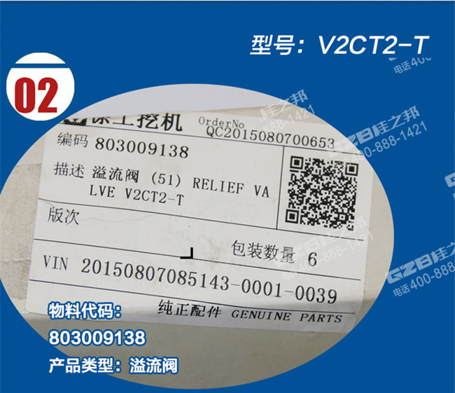 徐工250挖掘機回轉(zhuǎn)溢流閥
