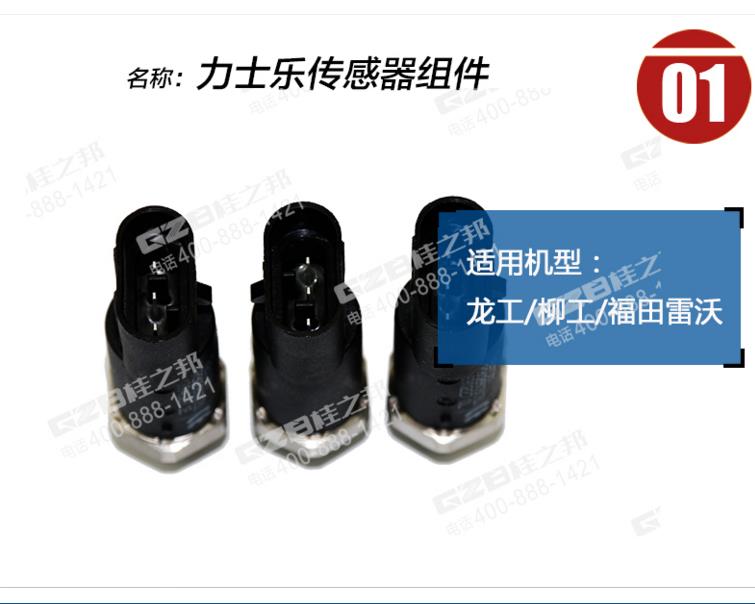 挖機配件直銷
