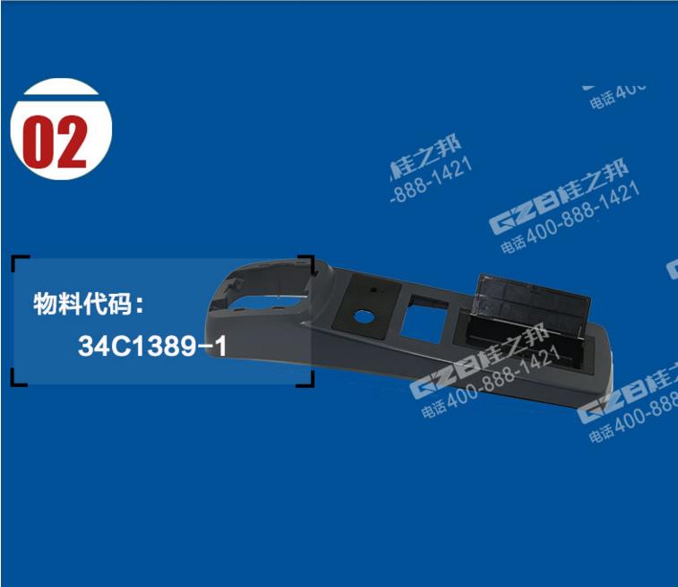 柳工920D挖掘機右扶手箱上蓋
