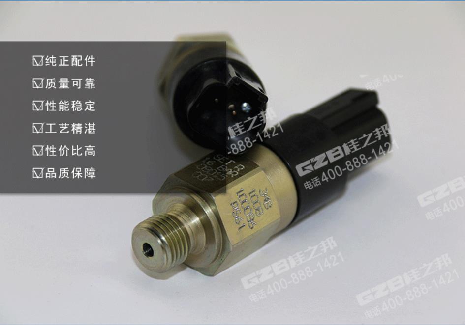 柳工922D挖掘機(jī)壓力開(kāi)關(guān)