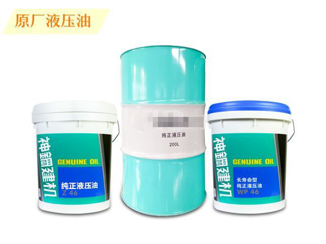 液壓油