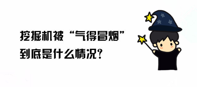 挖掘機配件