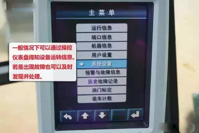 挖掘機(jī)儀表操控頁面