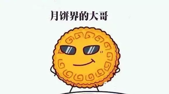 簡直是月餅界的泥石流！這樣的奇葩月餅你吃過幾個？