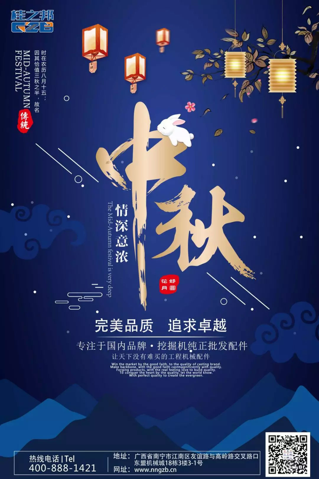 挖掘機配件