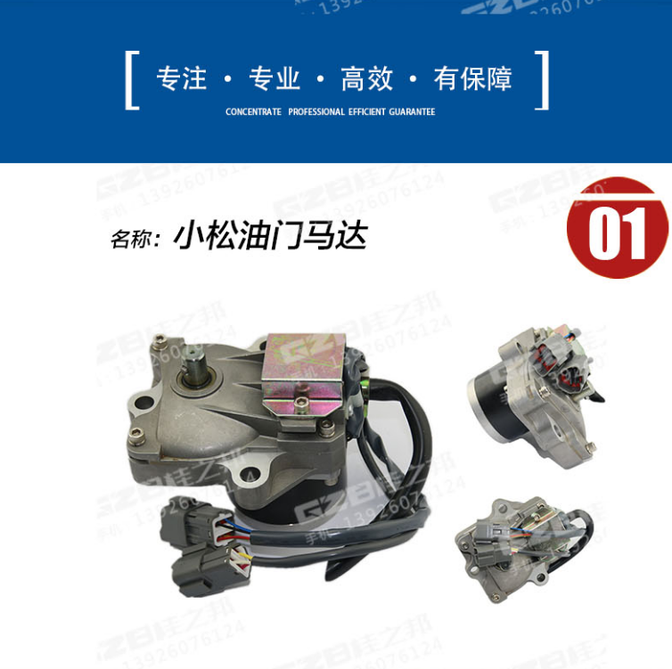 挖機配件馬達
