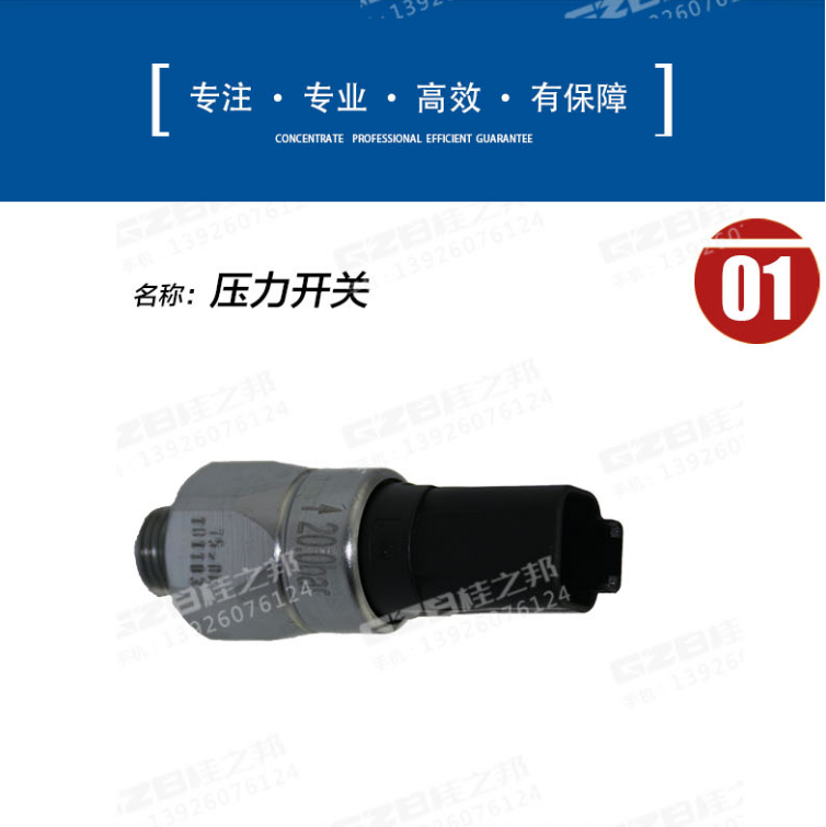 挖機配件市場