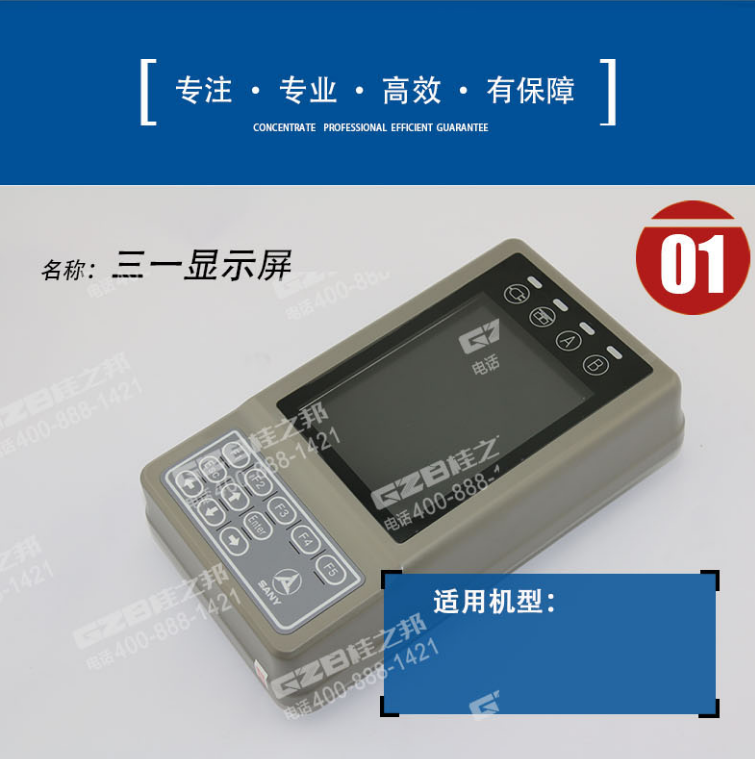 挖機(jī)配件