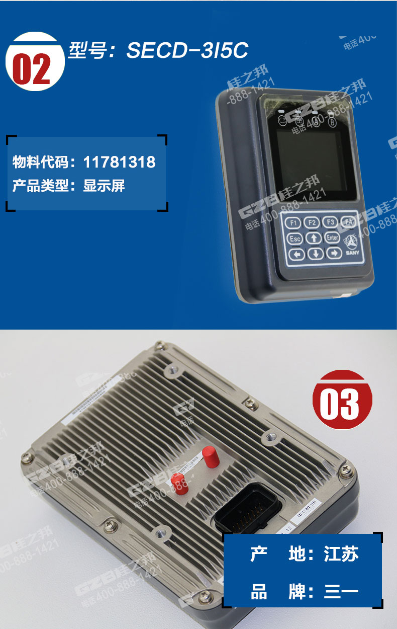 挖掘機(jī)配件