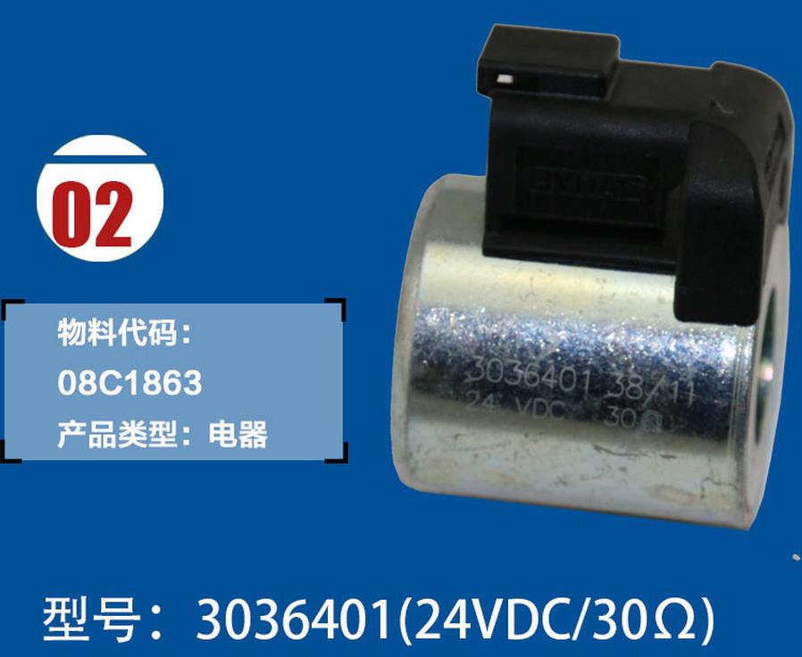 挖機(jī)配件