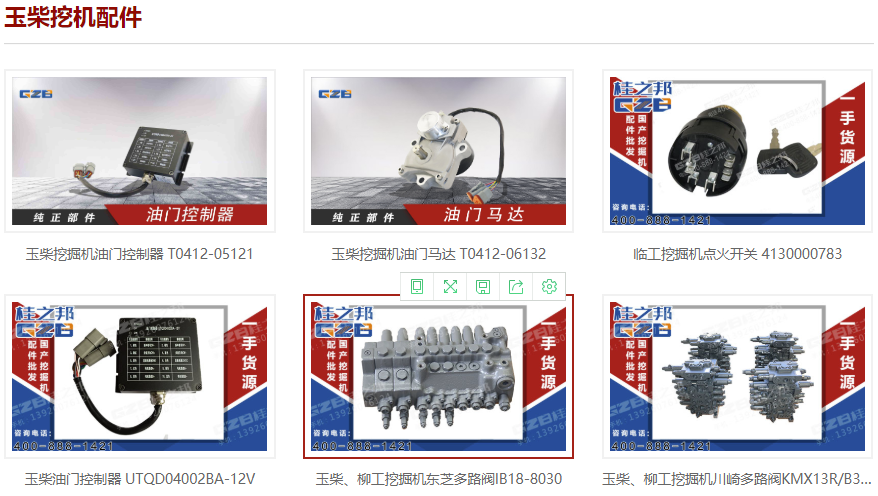 廣西玉柴挖掘機(jī)配件專賣