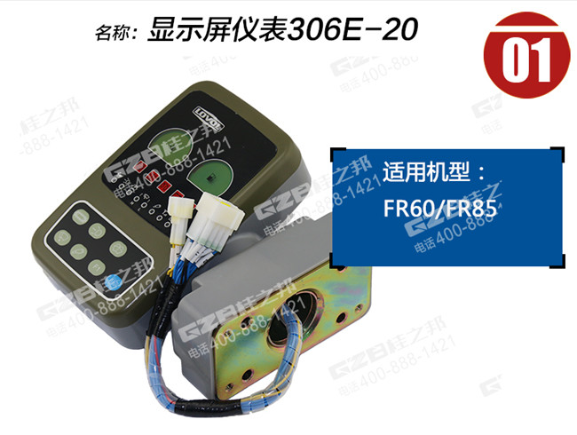 雷沃挖掘機(jī)配件銷(xiāo)售