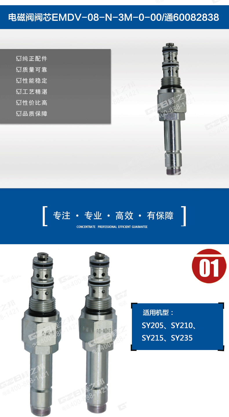 小挖機(jī)配件