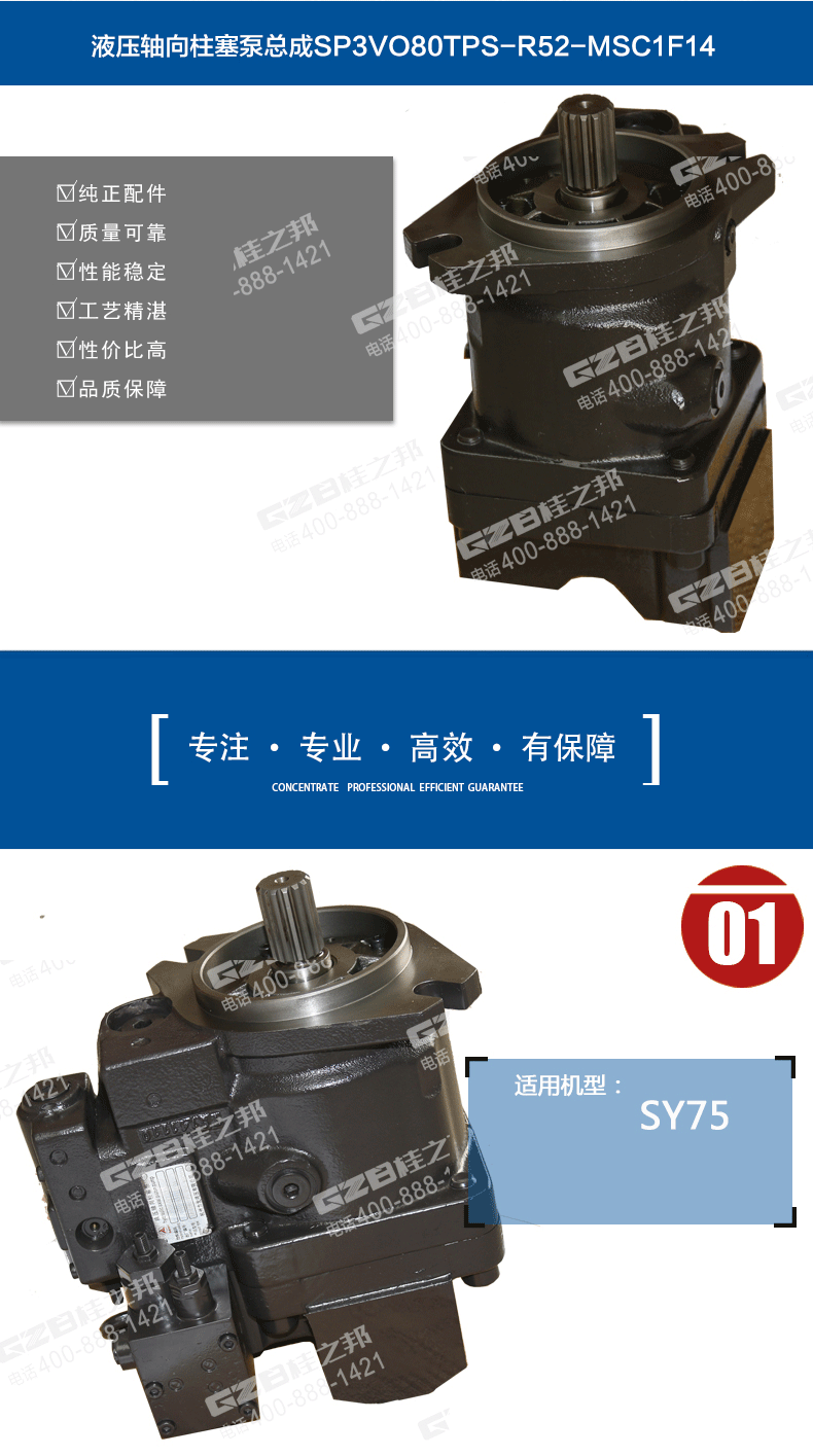 三一挖掘機(jī)用什么液壓泵