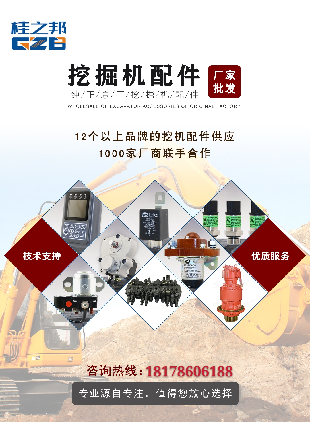 三一75挖掘機(jī)顯示屏控制器價格
