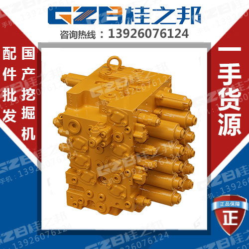 三一210挖掘機(jī)分配閥供應(yīng)-批發(fā)價(jià)格-桂之邦