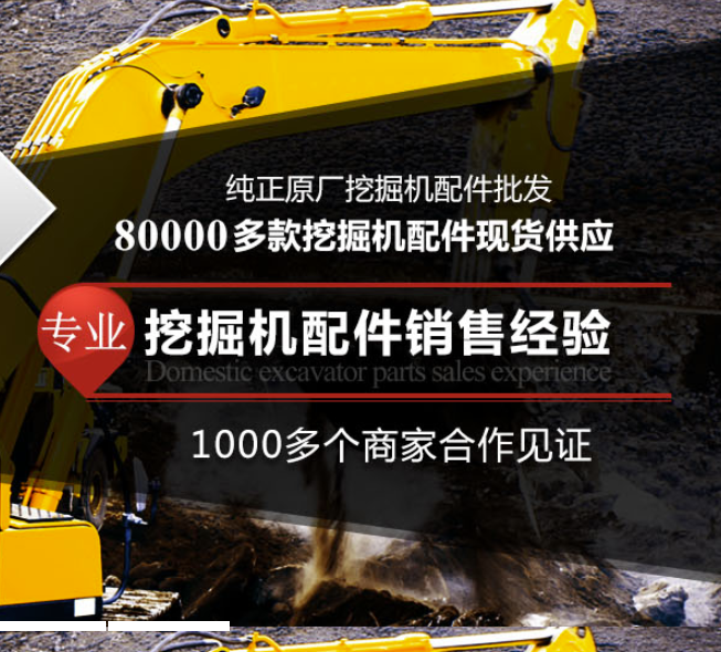廈工挖掘機配件批發(fā)
