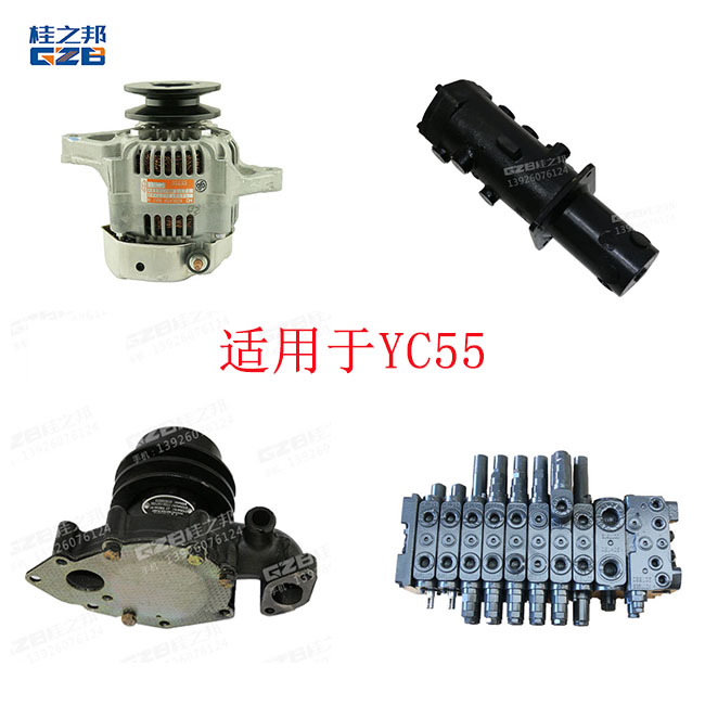 玉柴挖機(jī)55配件公司-廠家直銷-桂之邦