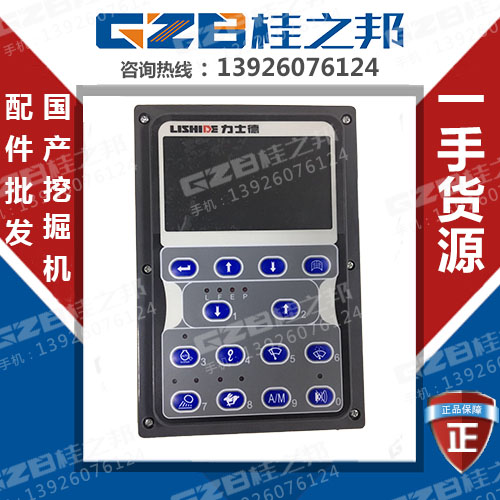 力士德挖掘機(jī)70-7儀表直銷-質(zhì)量好-桂之邦