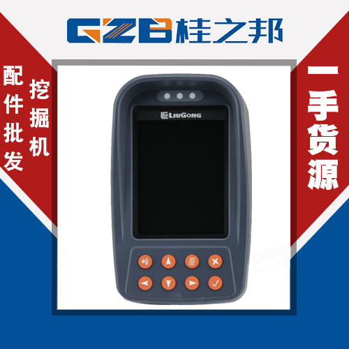 柳工挖掘機(jī)儀表顯示批發(fā)-現(xiàn)貨充足-桂之邦
