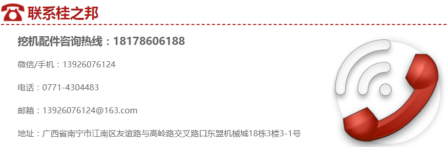 挖掘機配件批發(fā)