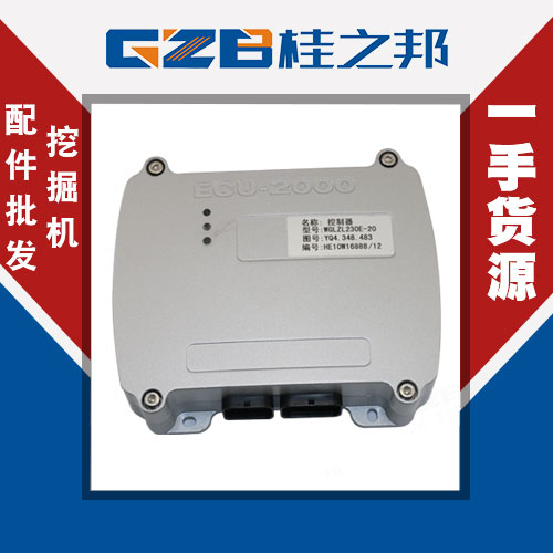 中聯(lián)挖機(jī)ECU-2000控制器現(xiàn)貨YQ4.348.483-大量庫(kù)存-桂之邦