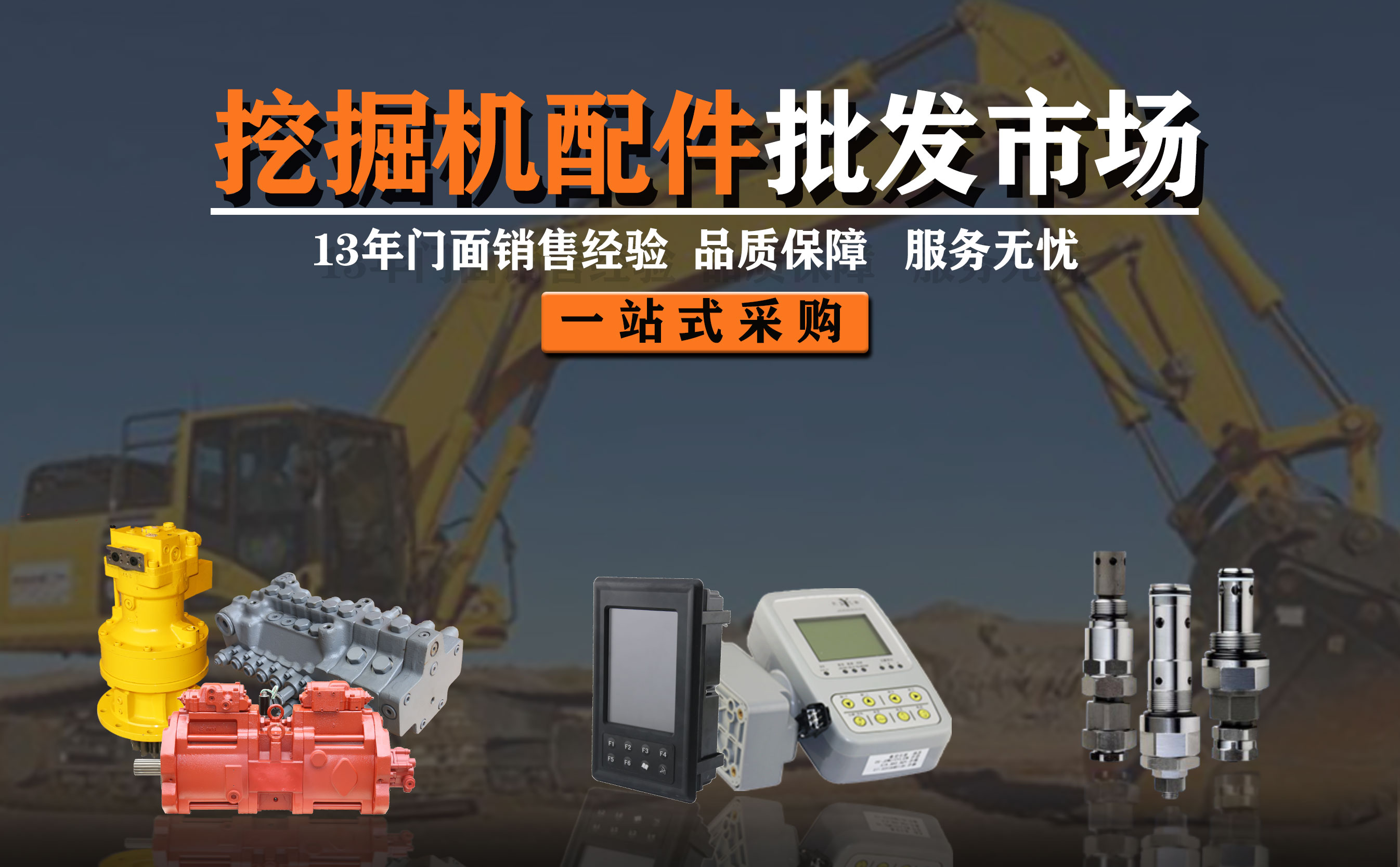 挖掘機配件批發(fā)-優(yōu)惠批發(fā)-桂之邦