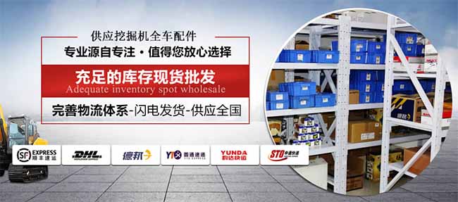 玉柴挖掘機(jī)配件