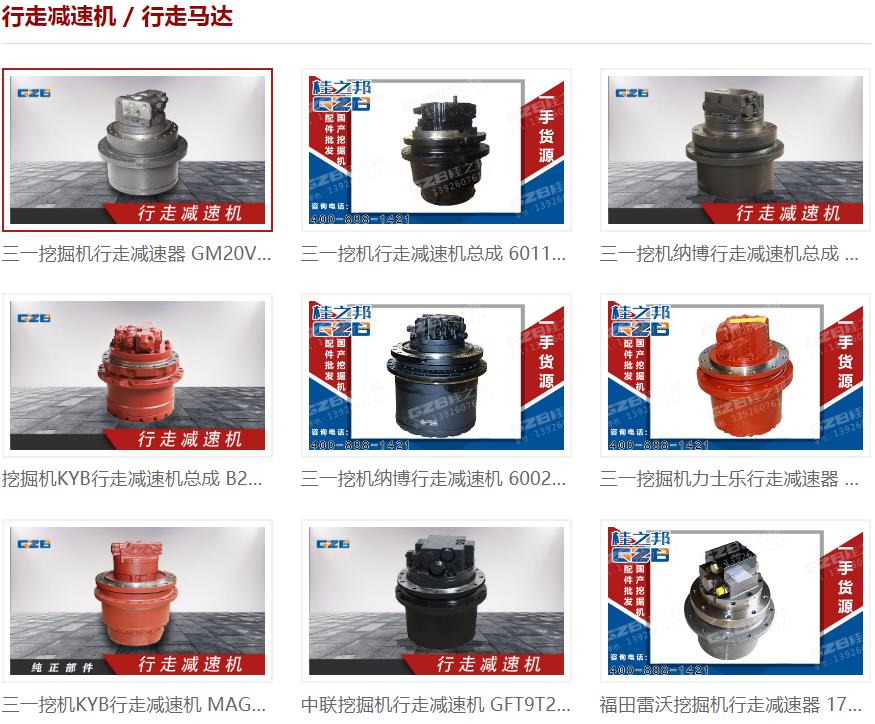 挖機(jī)履帶行走齒輪減速機(jī)