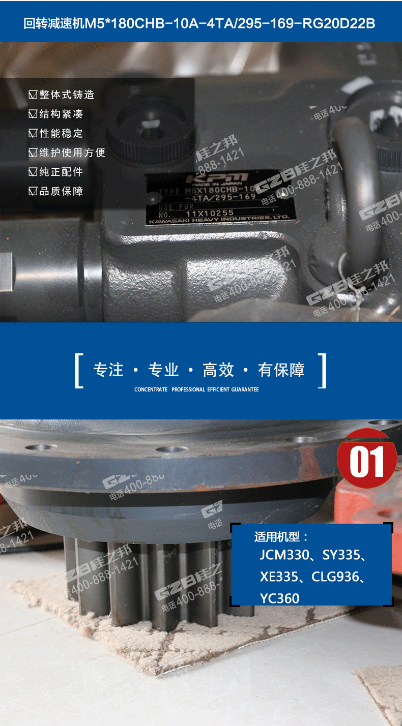 山重330挖掘機(jī)回轉(zhuǎn)減速機(jī)