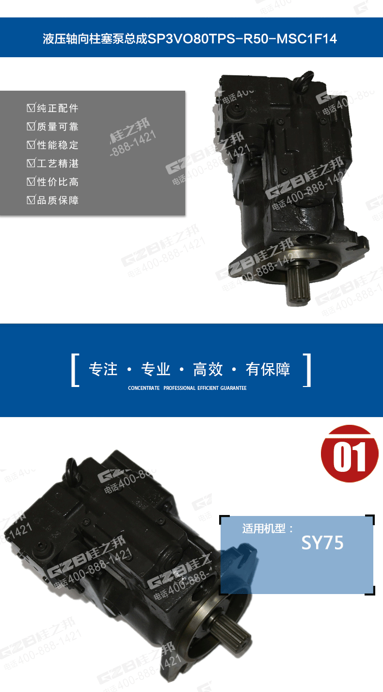 三一挖掘機柱塞泵