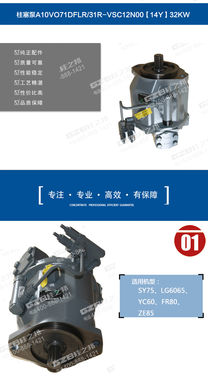 挖掘機配件網