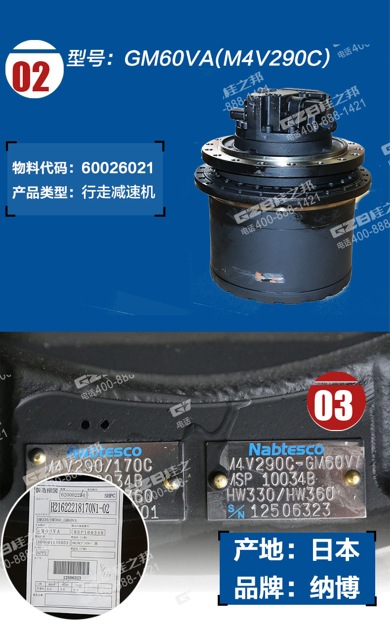 挖掘機(jī)行走減速機(jī)