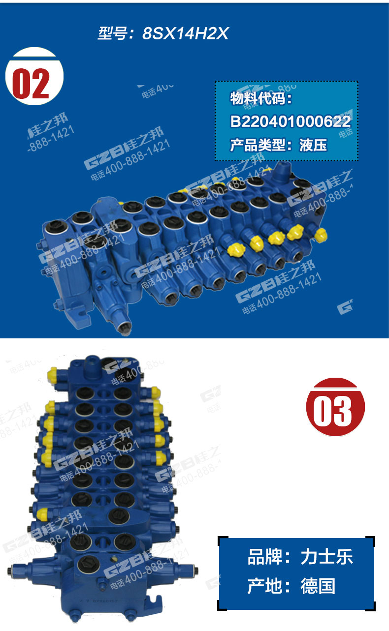 挖機(jī)配件