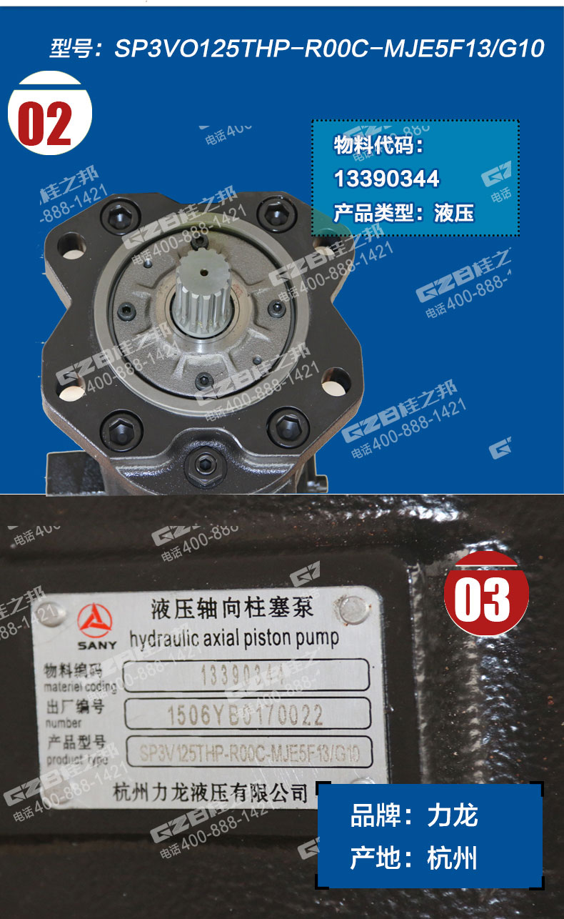 三一挖掘機(jī)液壓泵