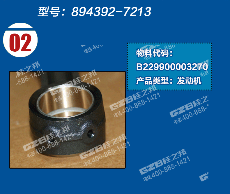 三一挖掘機(jī)連桿總成
