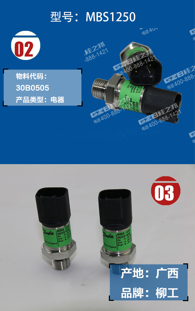 挖機(jī)配件供應(yīng)
