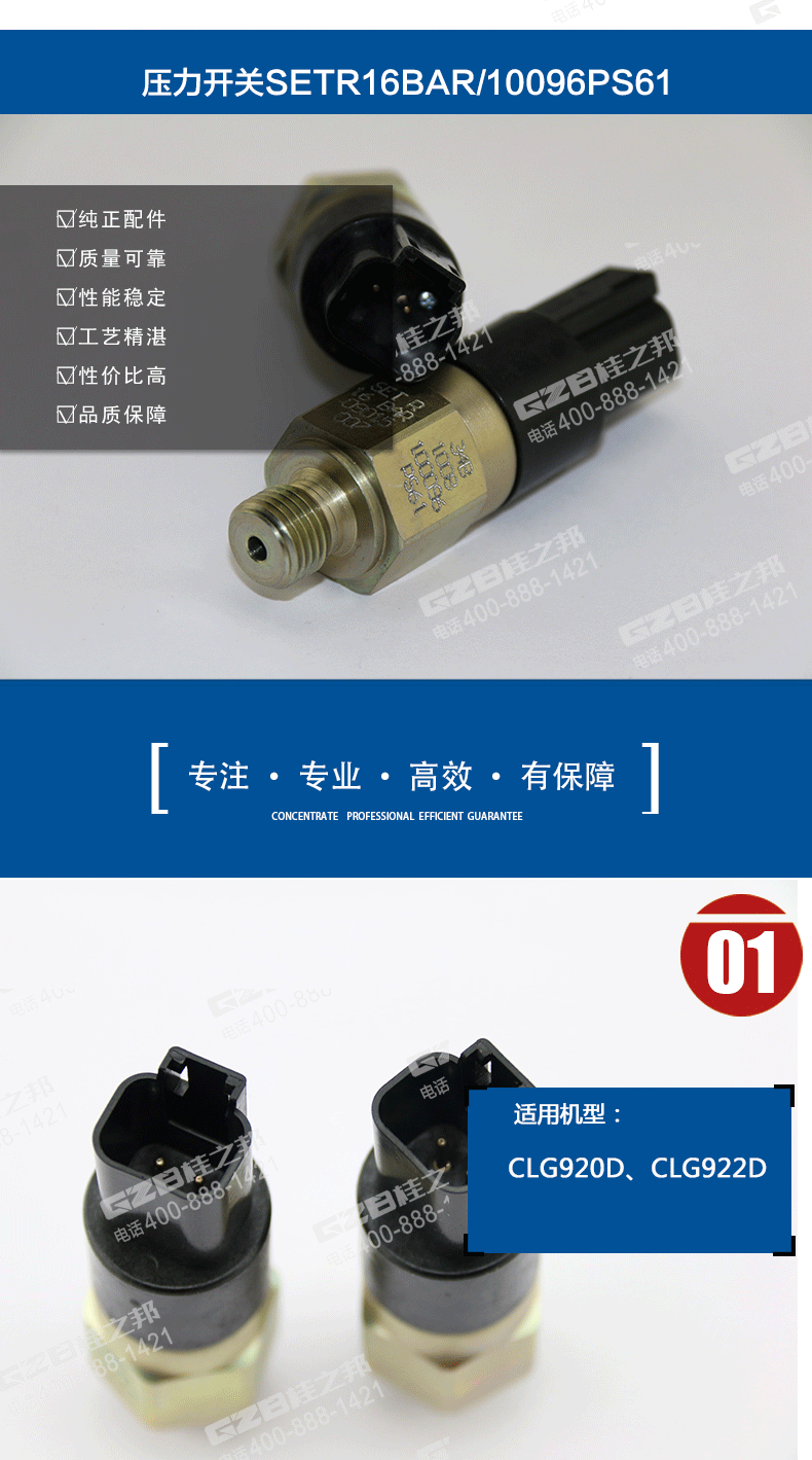 挖機(jī)配件
