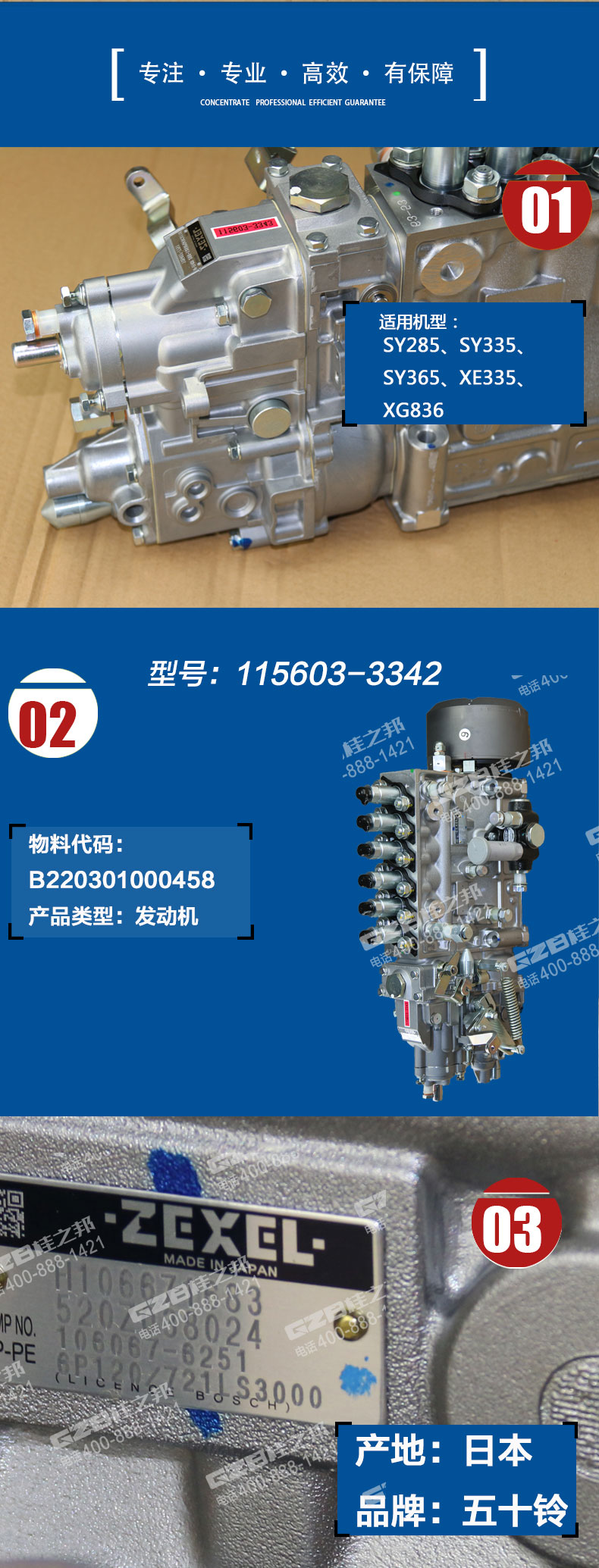 廈工836挖掘機(jī)噴油泵