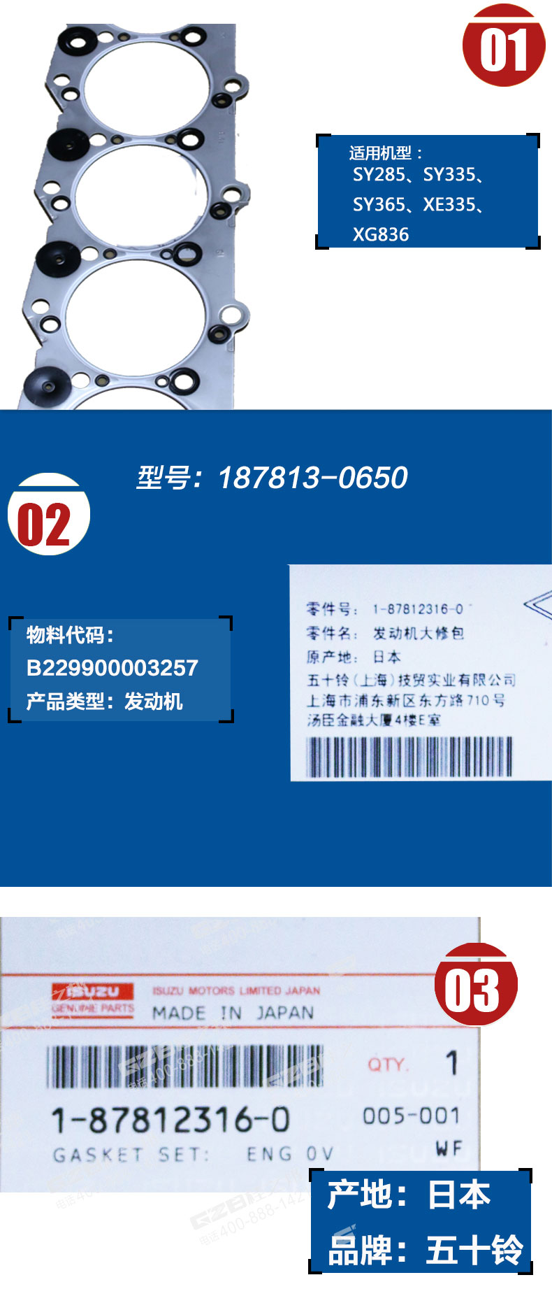 三一挖掘機(jī)發(fā)動(dòng)機(jī)修理包