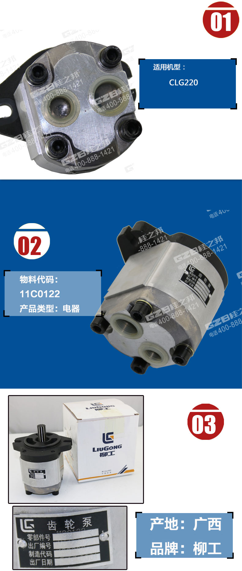 柳工挖掘機發(fā)動機先導(dǎo)齒輪泵