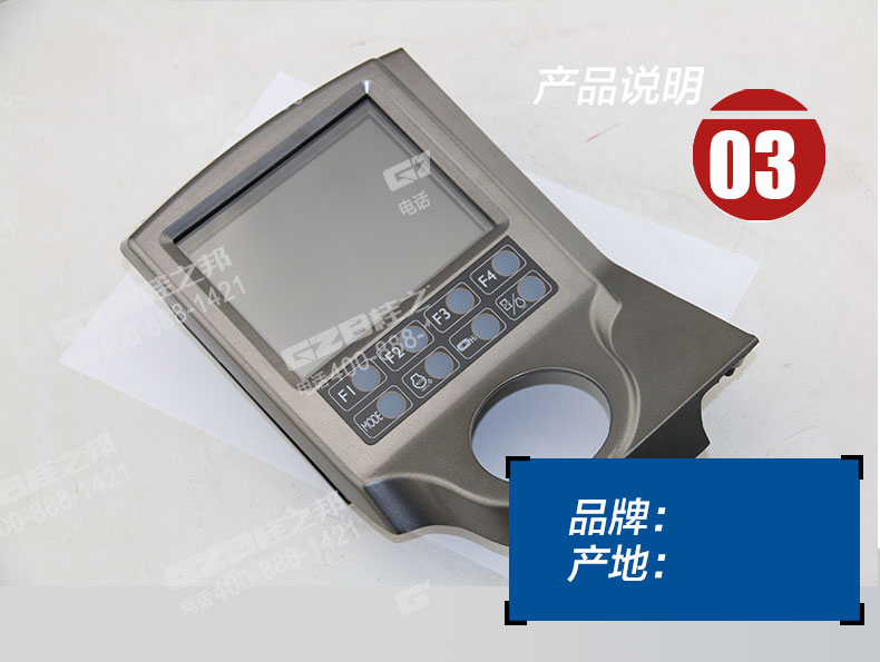 中聯(lián)挖掘機顯示屏