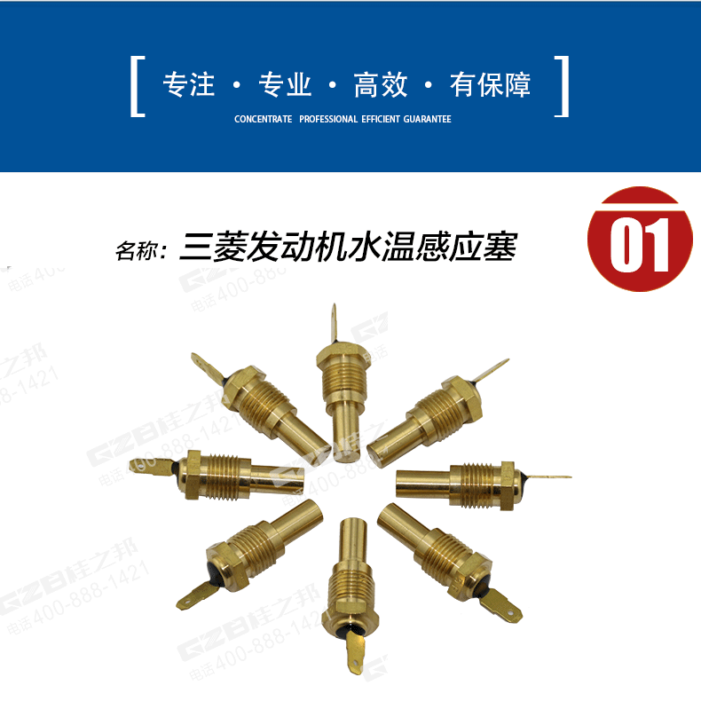 三一205挖機(jī)發(fā)動(dòng)機(jī)水溫感應(yīng)塞
