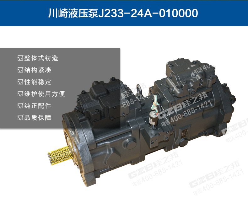 中聯(lián)360挖掘機(jī)液壓泵總成