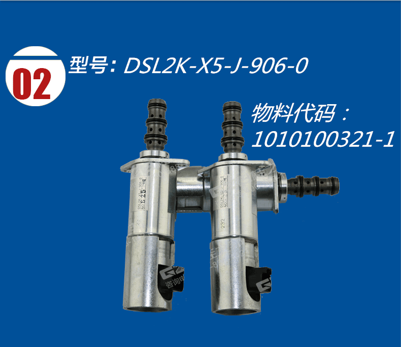 中聯(lián)挖掘機60挖掘機電磁閥