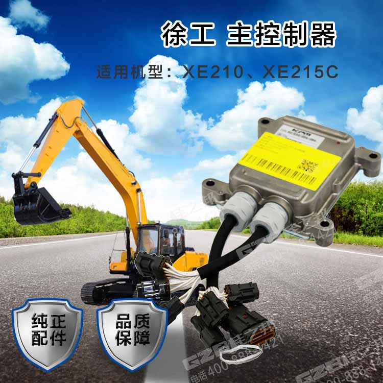 挖掘機(jī)配件批發(fā)