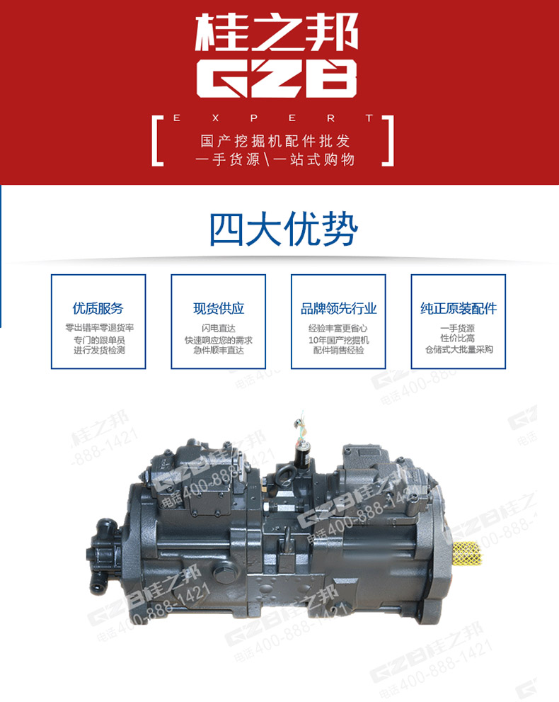 挖機(jī)液壓泵