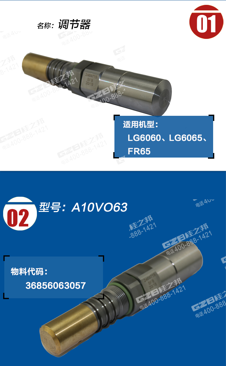 福田雷沃65挖掘機(jī)調(diào)節(jié)器