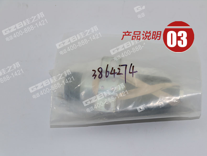 國機(jī)挖掘機(jī)熄火電磁閥